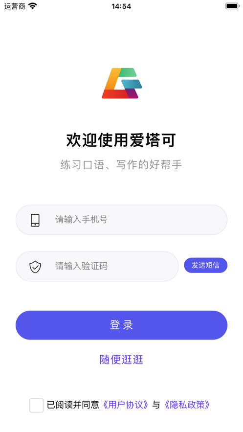 爱塔可app