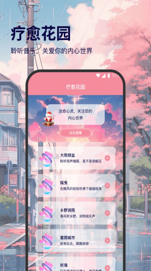 若雪流量wifi app