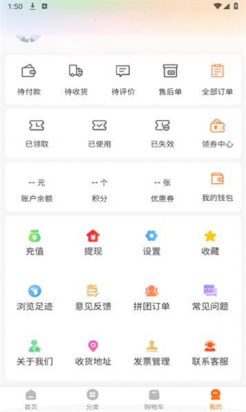 富达进货app