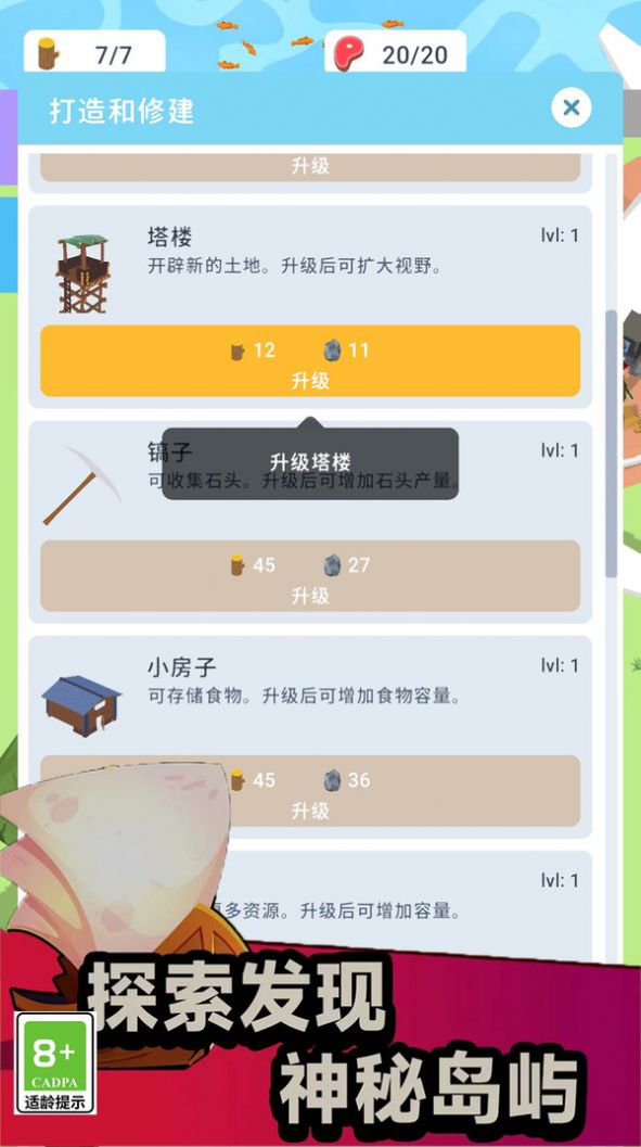 海洋战争木筏生存游戏