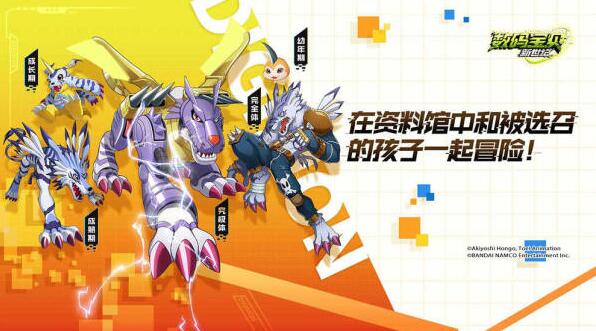 Digimon Nova Era