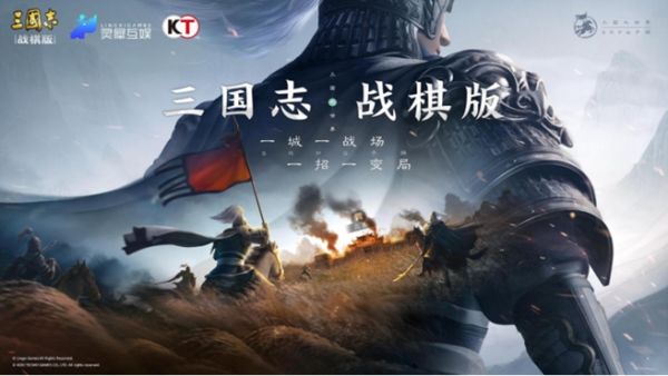 三国志战棋版