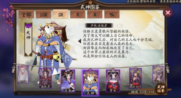 Onmyoji