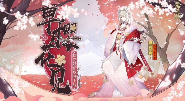 onmyoji