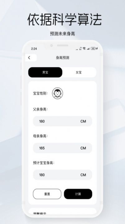 游龙手机管家app