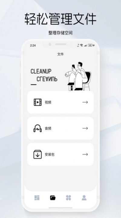 游龙手机管家app