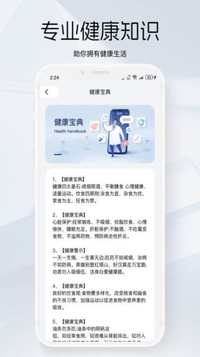 游龙手机管家app