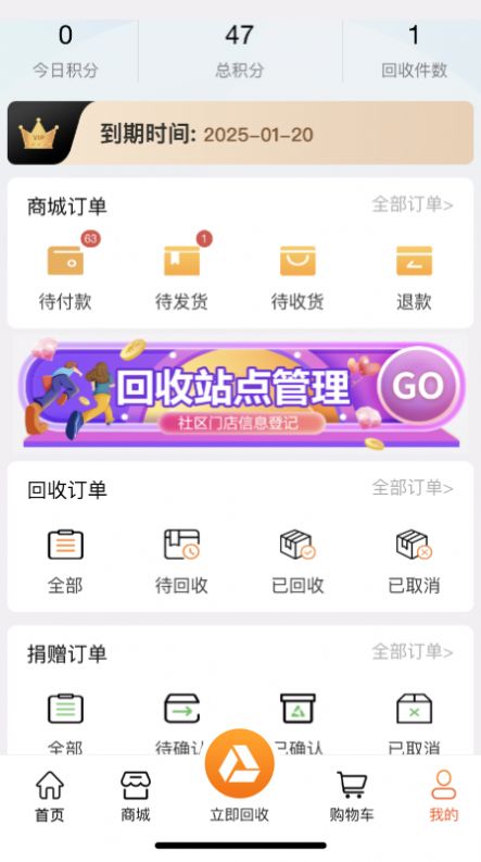 尚淘物app