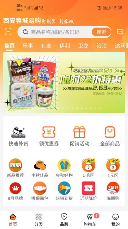 Xi'an Rongcheng e-commerce app