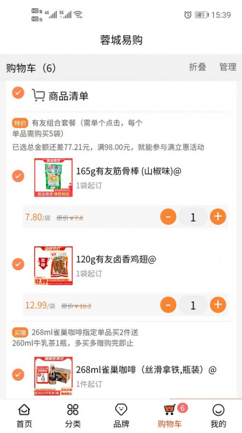 Xi'an Rongcheng e-commerce app