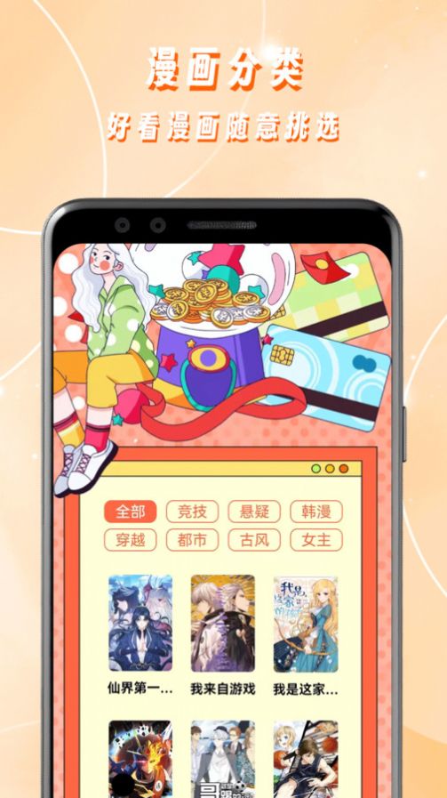 一本漫画工具app