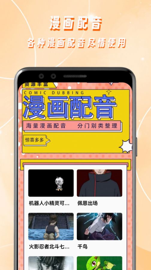 一本漫画工具app