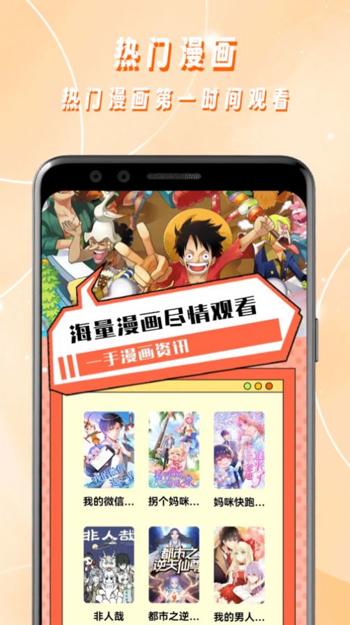 一本漫画工具app