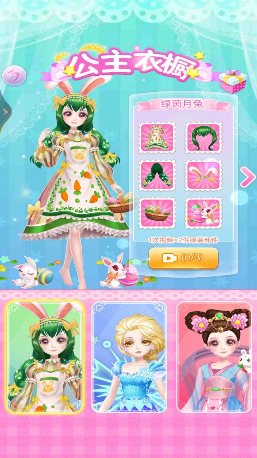 Princess Lisa Dress Up Wardrobe Game