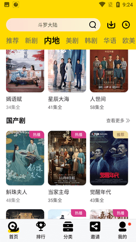 late autumn cinema app