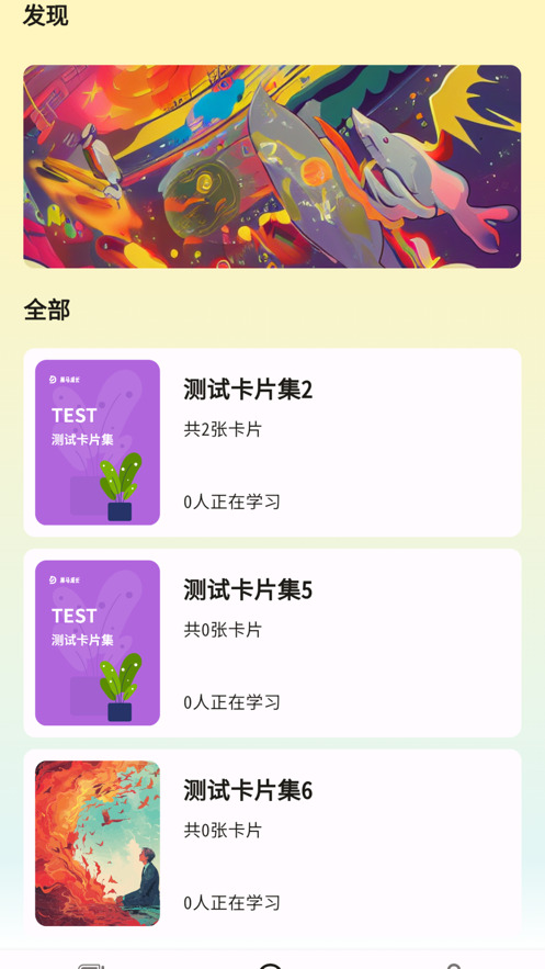 黑馬能力訓練app