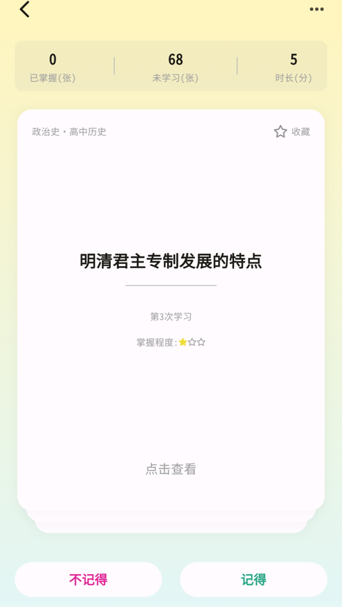 黑馬能力訓練app