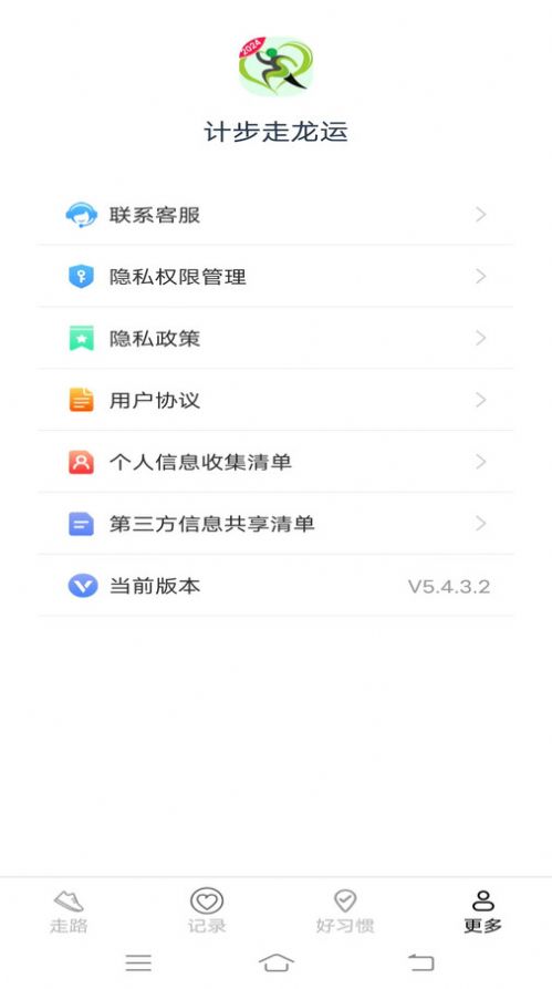 计步走龙运app