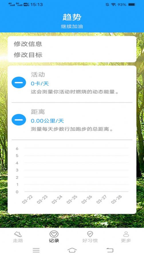 计步走龙运app