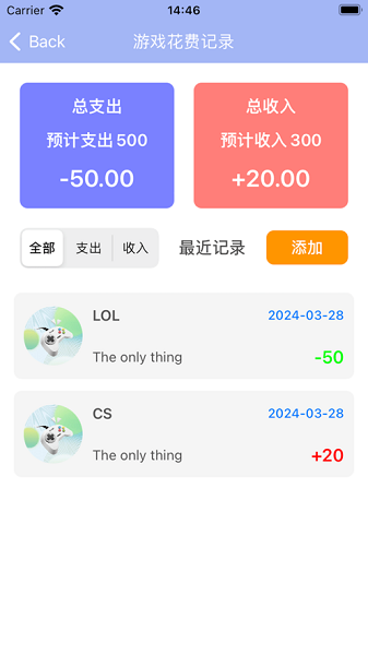 易管游戏时辰app