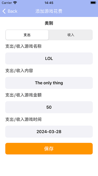 易管游戏时辰app