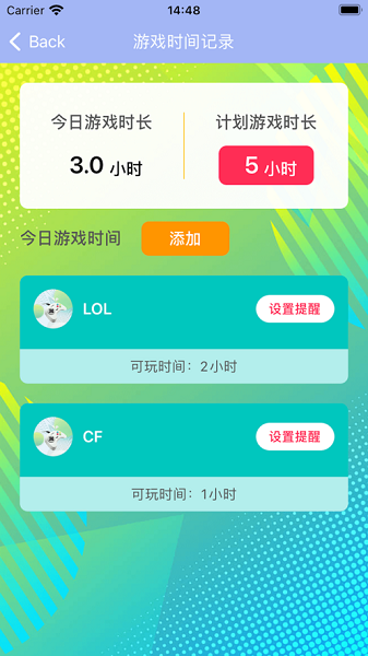 易管游戏时辰app