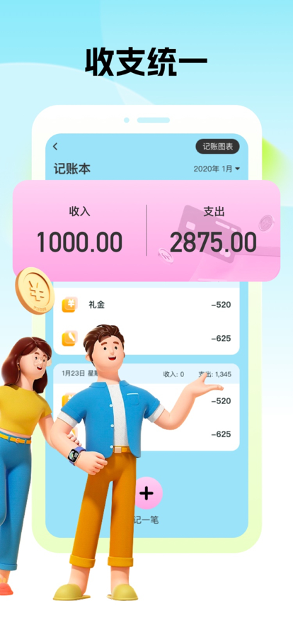 Xiqiang accounting app