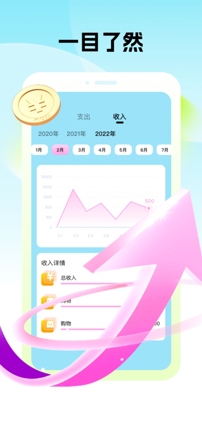 Xiqiang accounting app