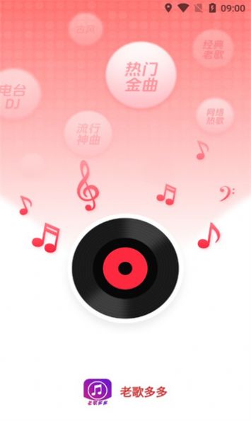 Old songs app