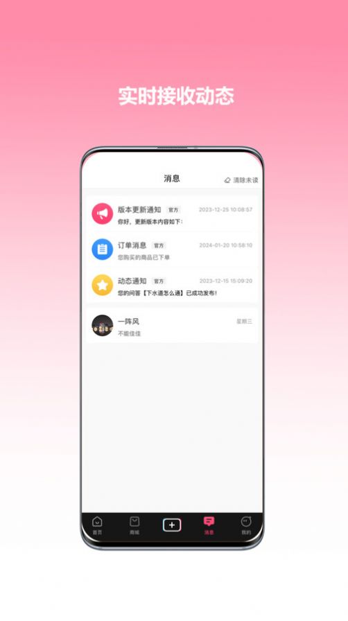 心悦音app