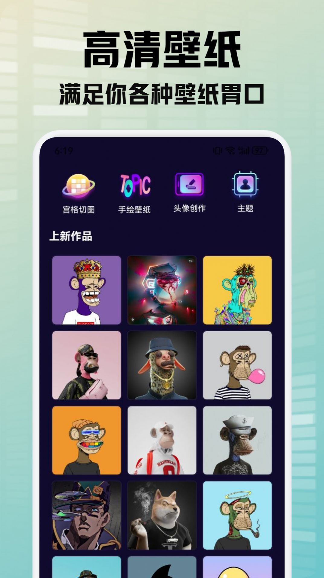 灵动秀壁纸app