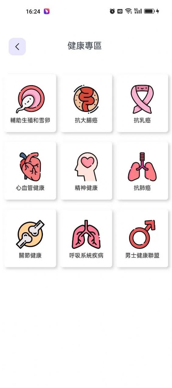 Medizinische App für Hongkong