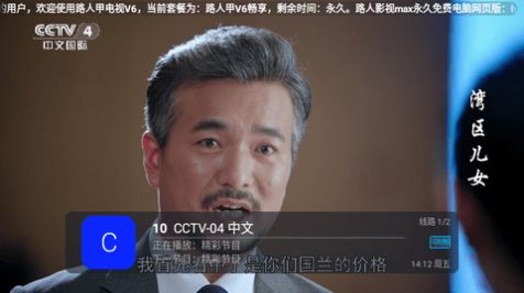 路人甲电视V6 app