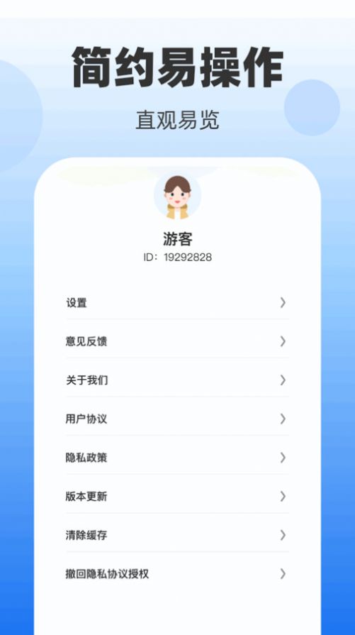 健康步数宝app