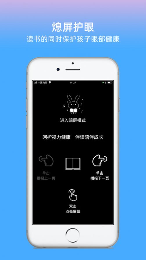 绘本兔app