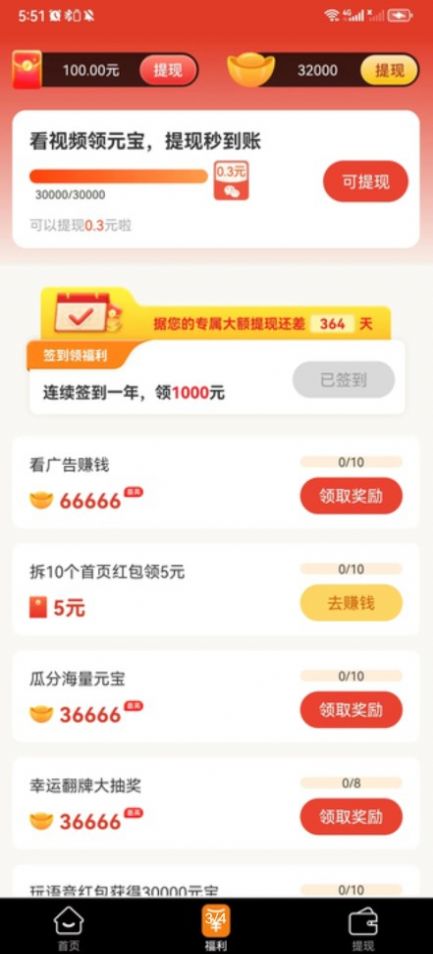 滴答刷app