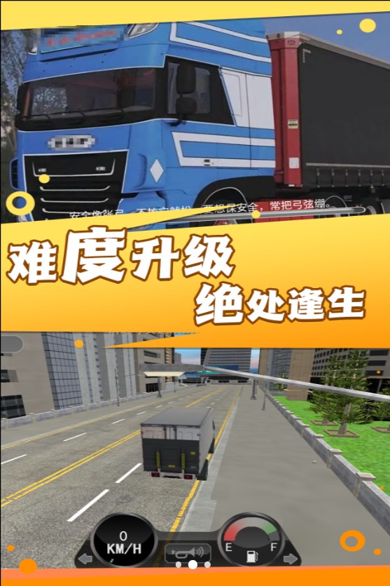 Truck driver career game