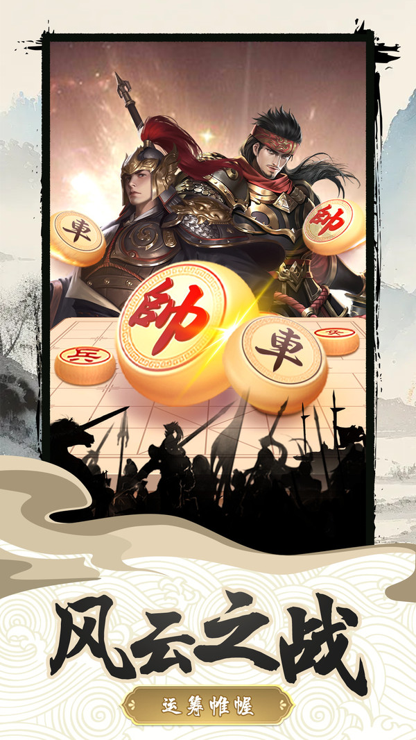 China Leyun chess game app