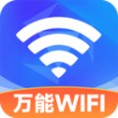 WiFi免费连接钥匙app