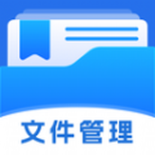 E文件管理器app