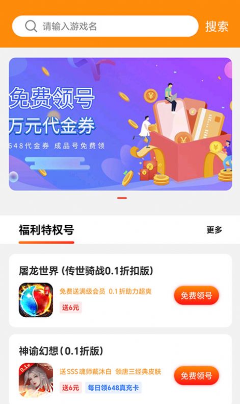 嗨折玩手游app