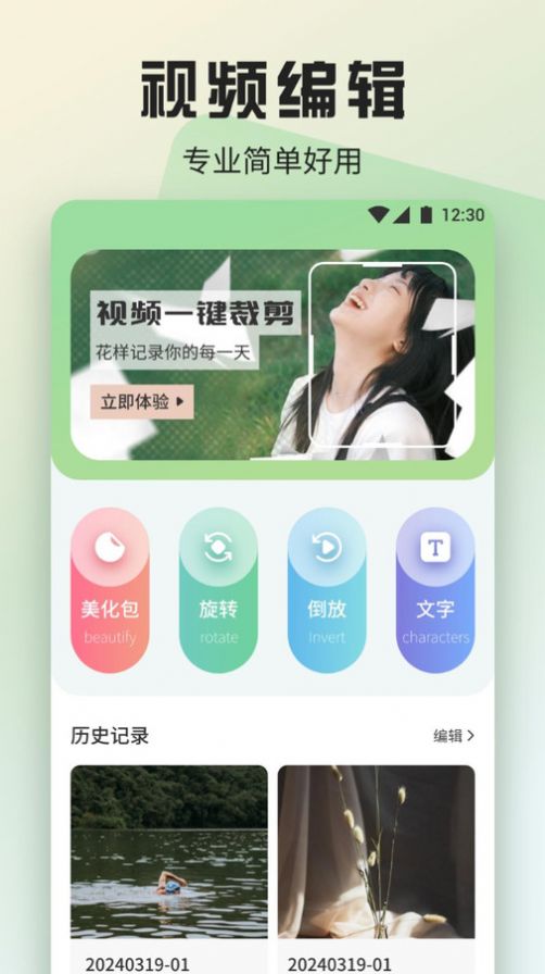 魅影视频助手app