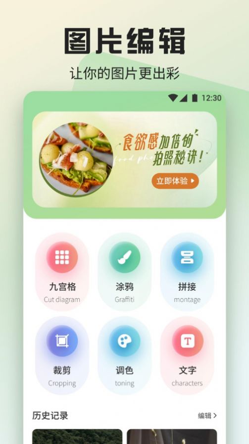 魅影视频助手app