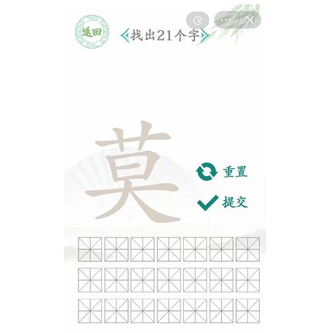 Chinese character "Fault-finding King"