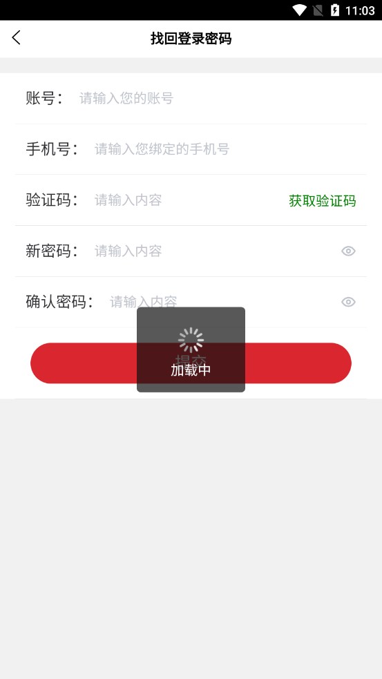 热立康app