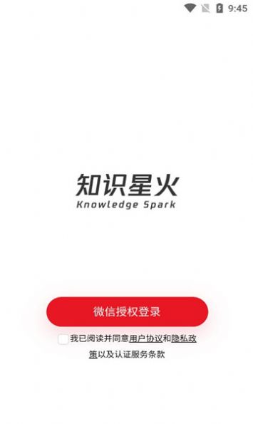 แอพ Spark ความรู้