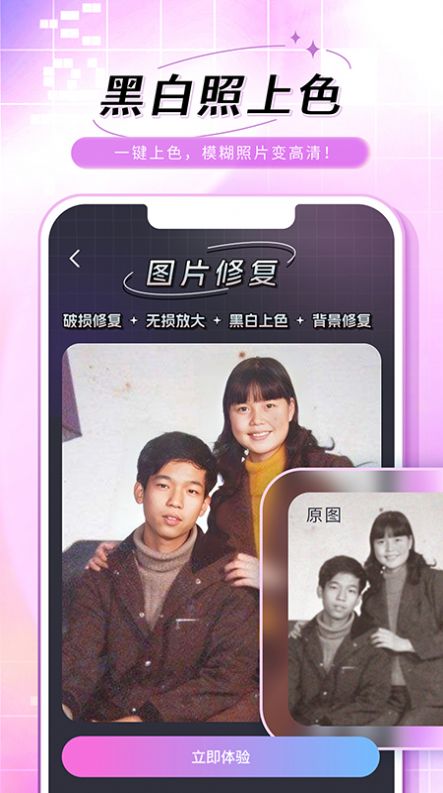 老照片修复手app