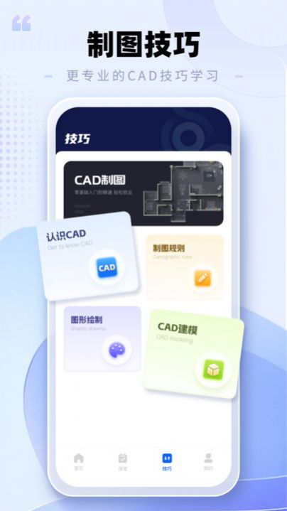 CAD手机看图助手app