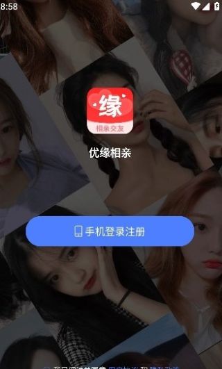 优缘相亲app