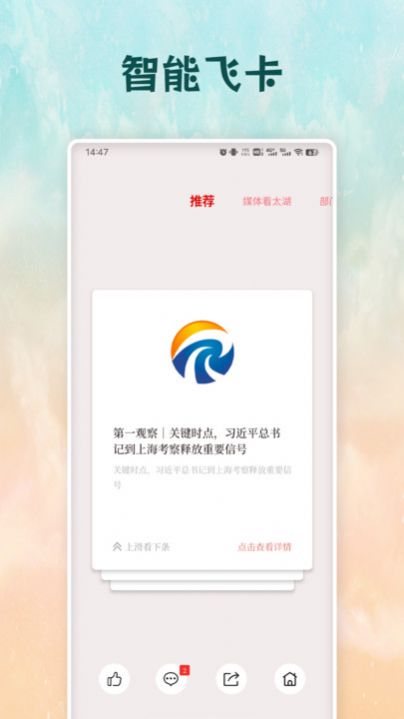 太美太湖app